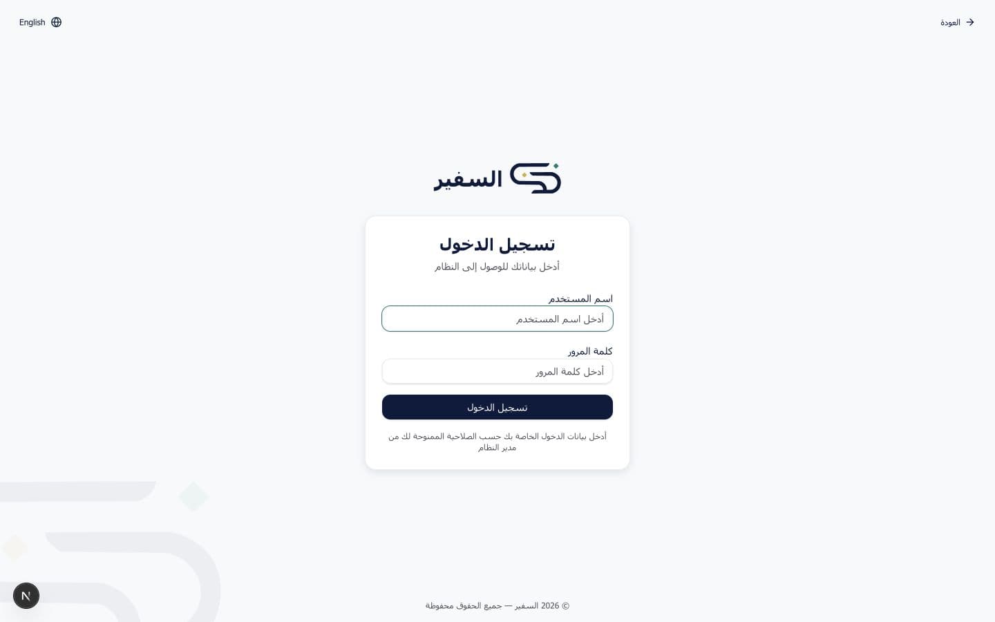 لقطة شاشة من البدء وتسجيل الدخول