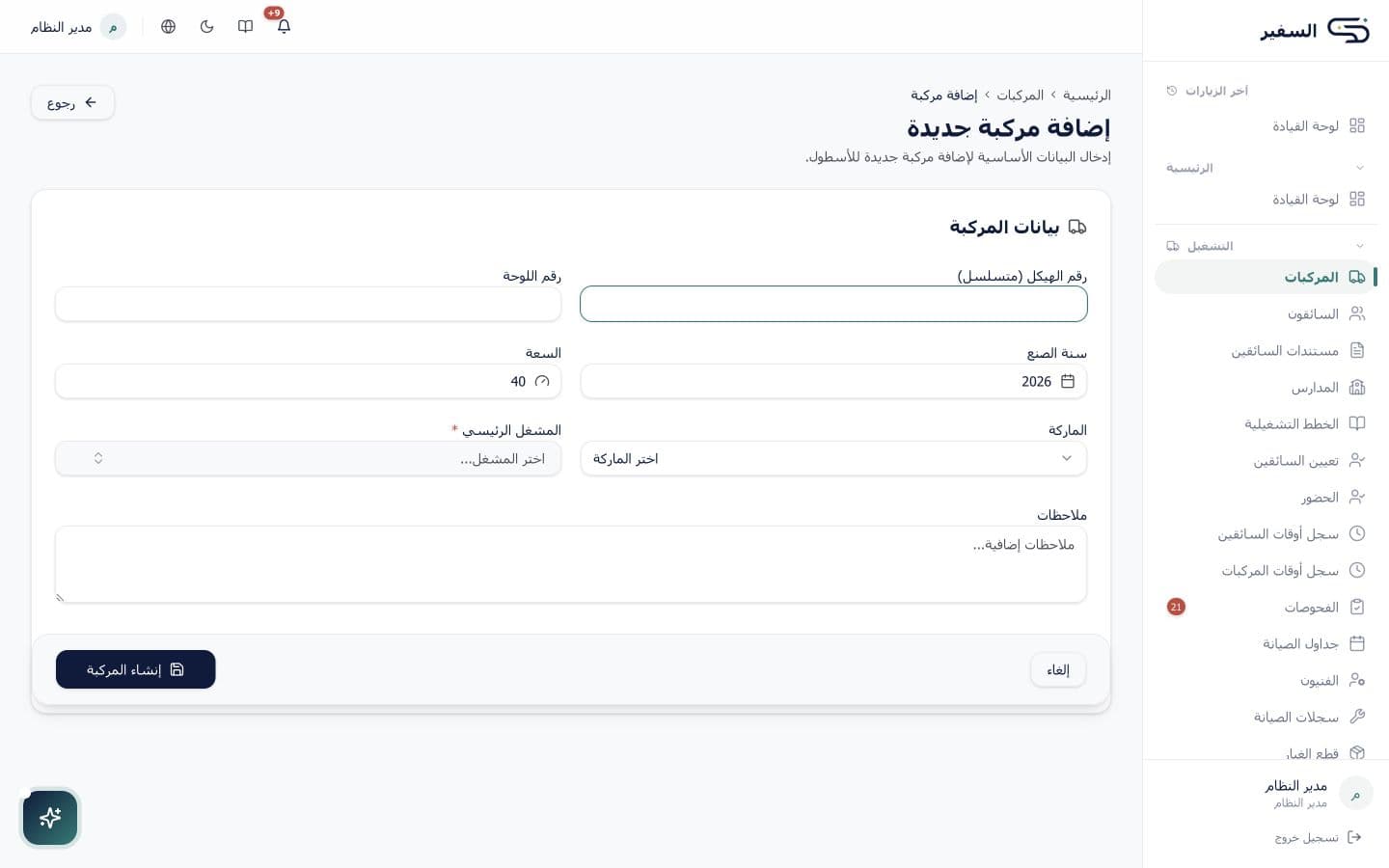 نموذج إضافة مركبة