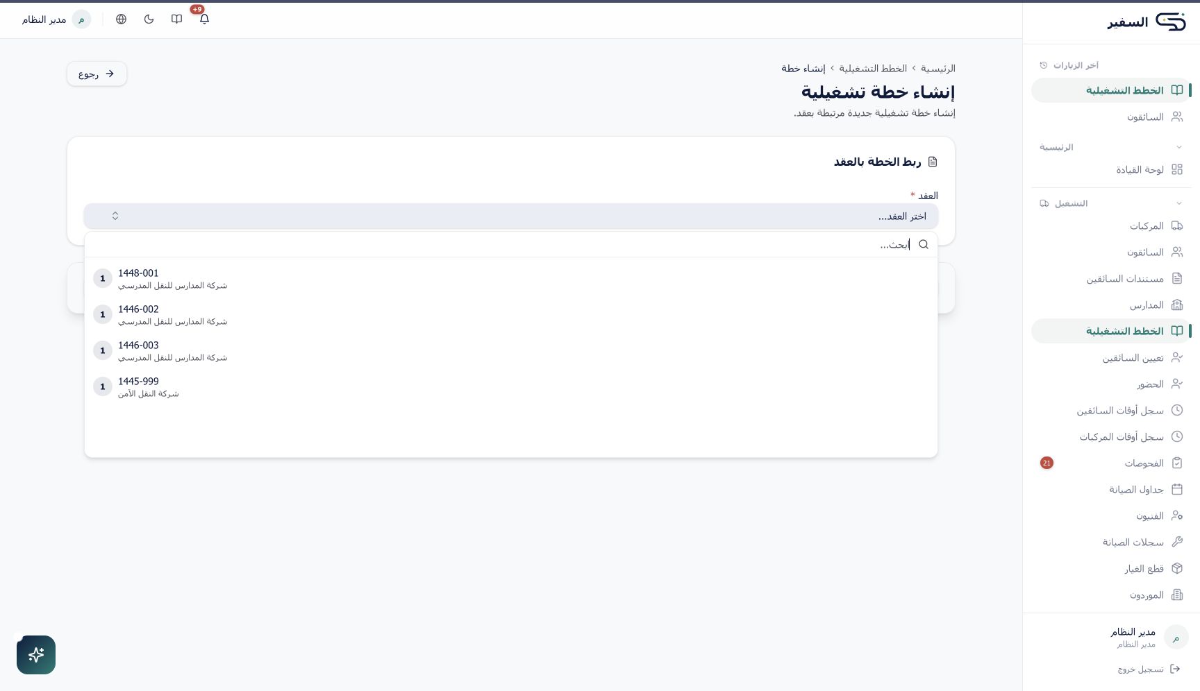 اختيار عقد 1448